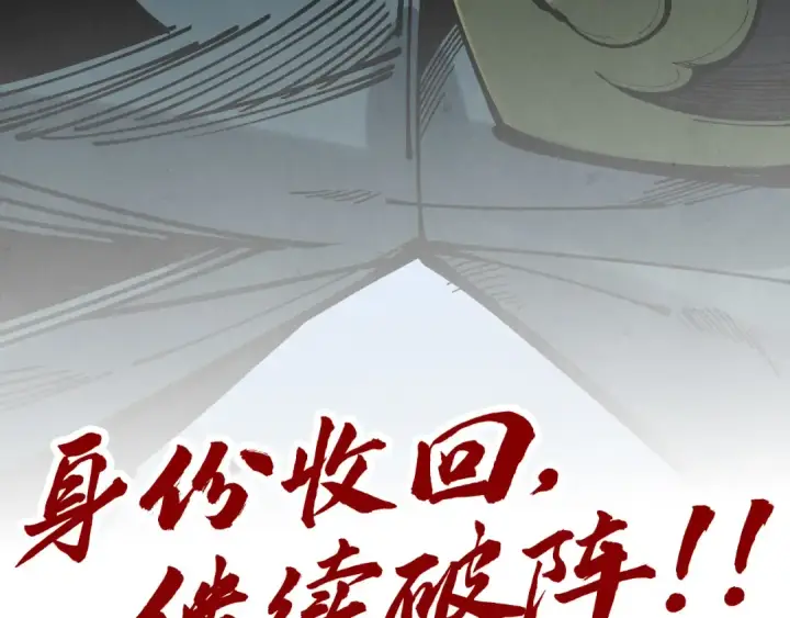漫画《这一世我要当至尊》第534话 霓石第150张图