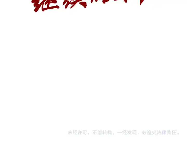 漫画《这一世我要当至尊》第534话 霓石第151张图