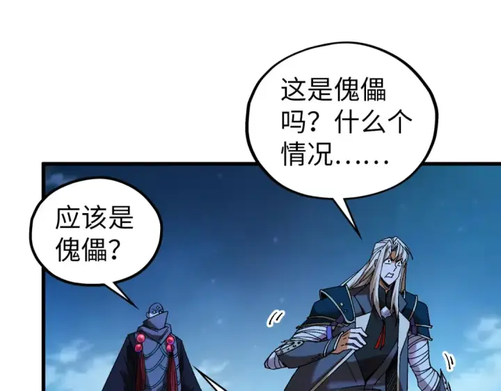 漫画《这一世我要当至尊》第534话 霓石第25张图