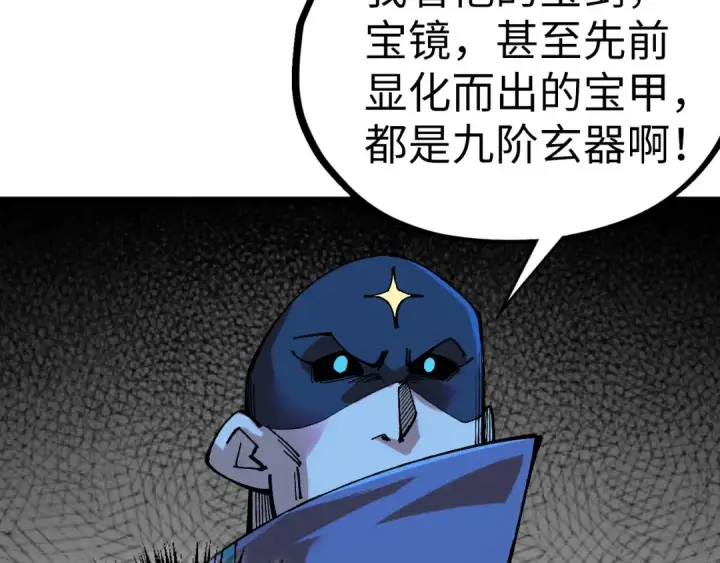 漫画《这一世我要当至尊》第534话 霓石第27张图