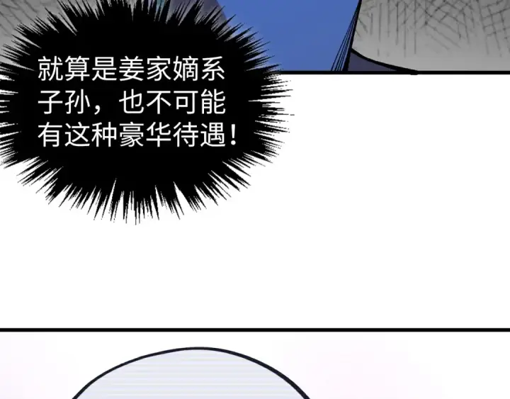 漫画《这一世我要当至尊》第534话 霓石第28张图