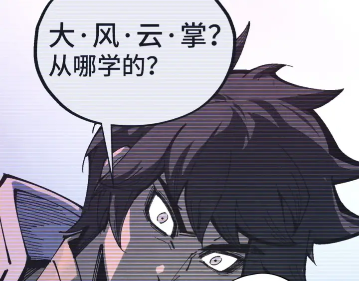 漫画《这一世我要当至尊》第534话 霓石第29张图