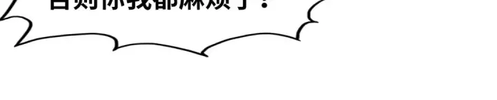 漫画《这一世我要当至尊》第534话 霓石第34张图
