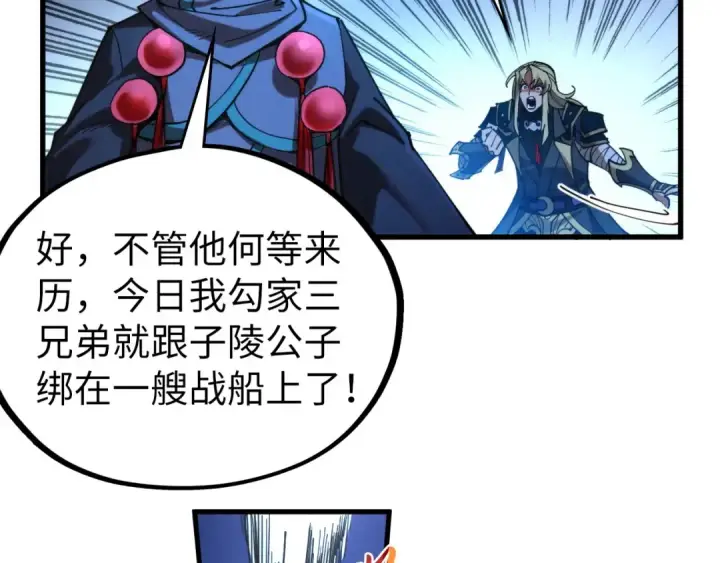 漫画《这一世我要当至尊》第534话 霓石第36张图