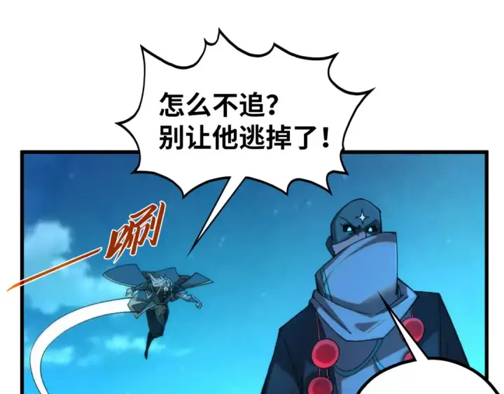 漫画《这一世我要当至尊》第534话 霓石第51张图