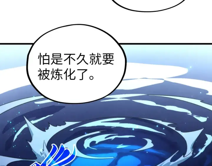 漫画《这一世我要当至尊》第534话 霓石第53张图