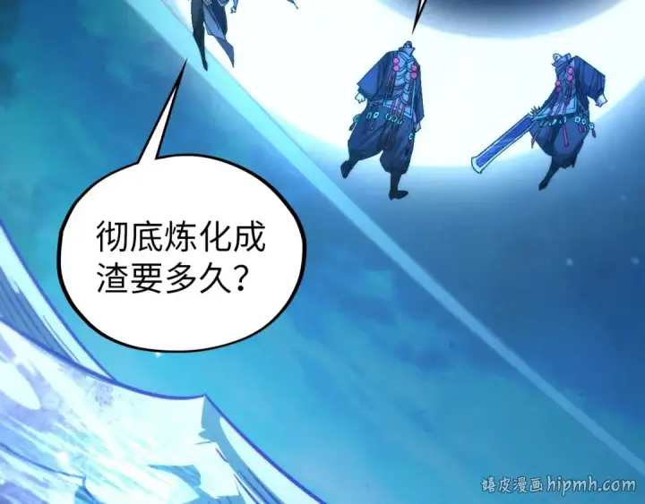 漫画《这一世我要当至尊》第534话 霓石第56张图