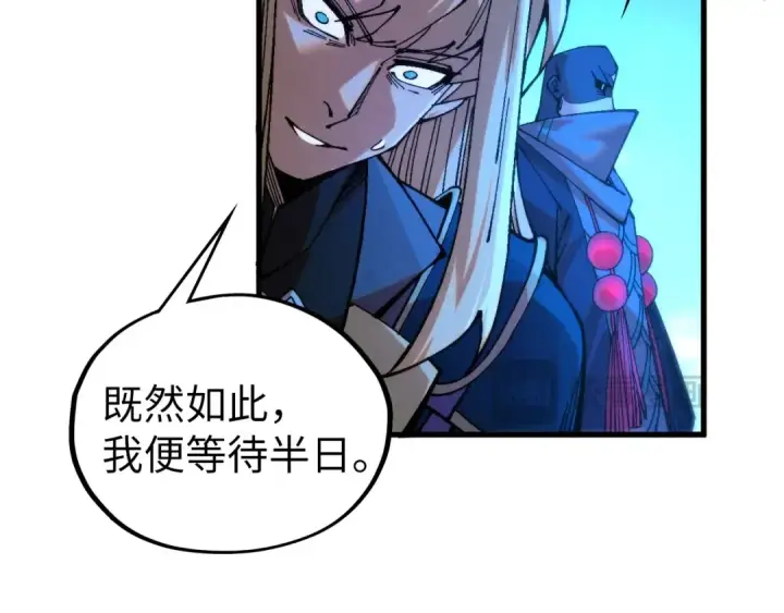 漫画《这一世我要当至尊》第534话 霓石第59张图