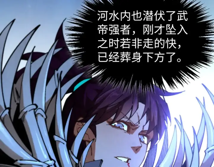 漫画《这一世我要当至尊》第534话 霓石第6张图