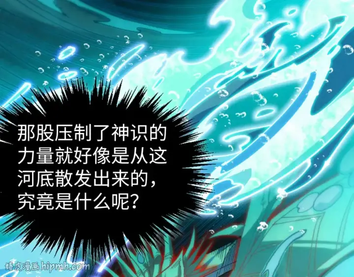 漫画《这一世我要当至尊》第534话 霓石第64张图