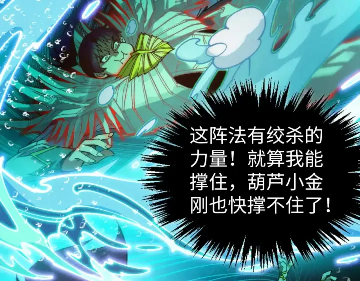 漫画《这一世我要当至尊》第534话 霓石第65张图