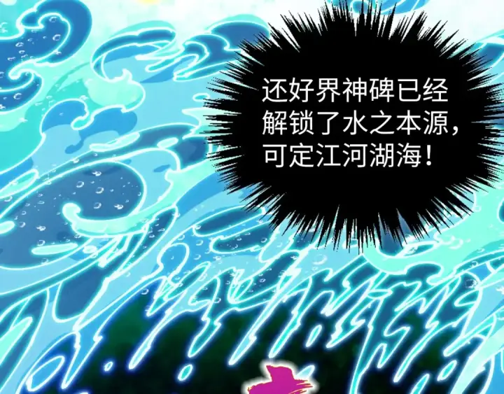 漫画《这一世我要当至尊》第534话 霓石第68张图
