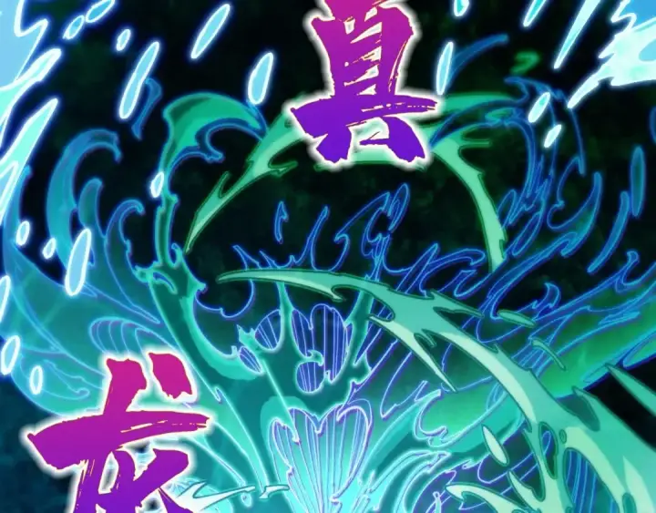 漫画《这一世我要当至尊》第534话 霓石第69张图