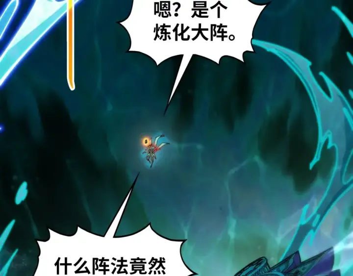 漫画《这一世我要当至尊》第534话 霓石第73张图