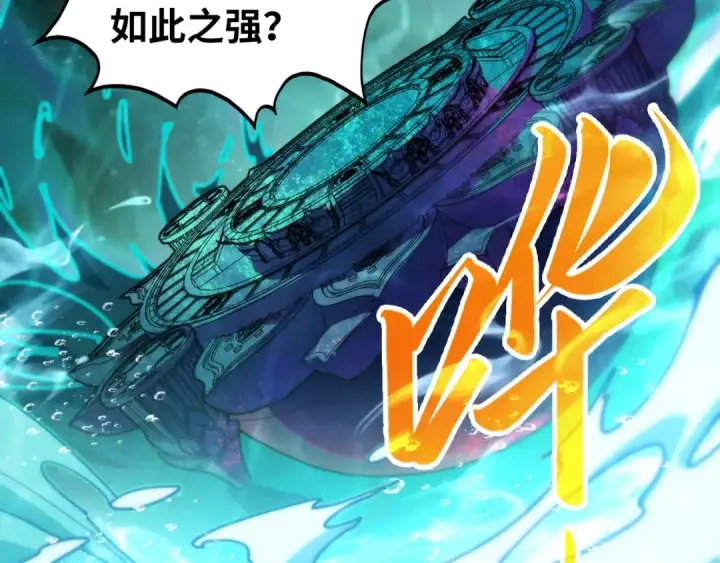 漫画《这一世我要当至尊》第534话 霓石第74张图