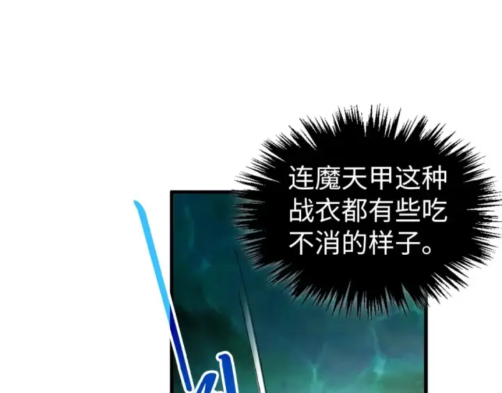 漫画《这一世我要当至尊》第534话 霓石第77张图
