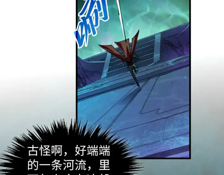 漫画《这一世我要当至尊》第534话 霓石第78张图