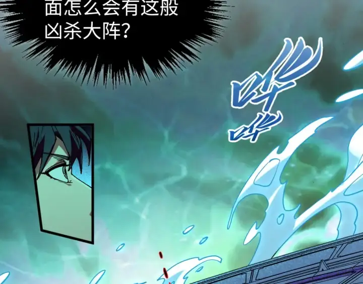 漫画《这一世我要当至尊》第534话 霓石第79张图