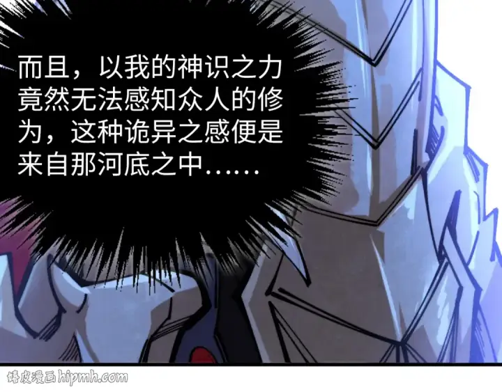 漫画《这一世我要当至尊》第534话 霓石第8张图