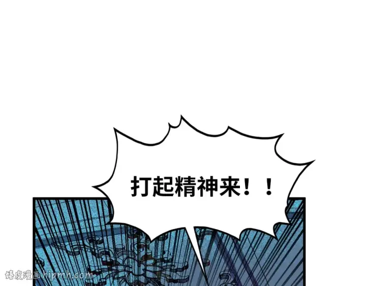 漫画《这一世我要当至尊》第534话 霓石第88张图