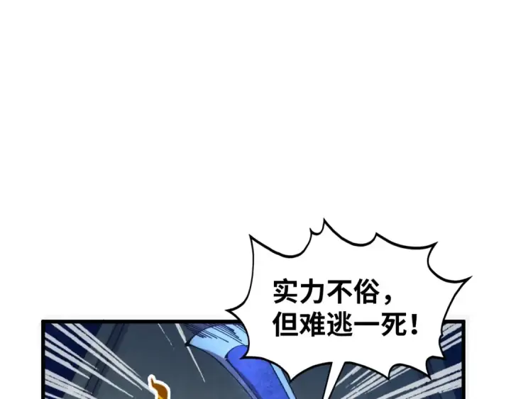 漫画《这一世我要当至尊》第534话 霓石第9张图