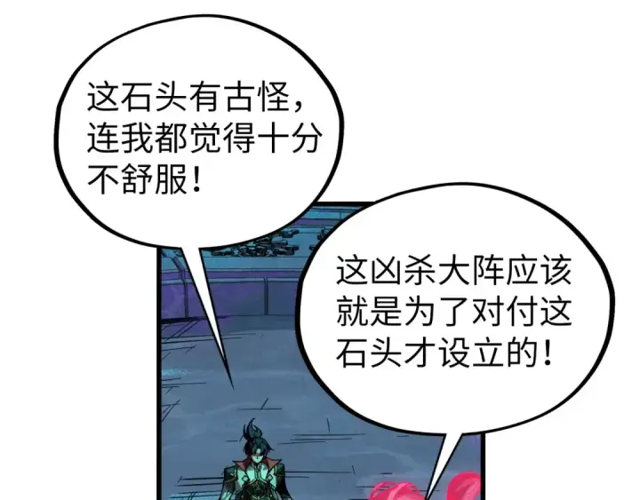 漫画《这一世我要当至尊》第534话 霓石第99张图