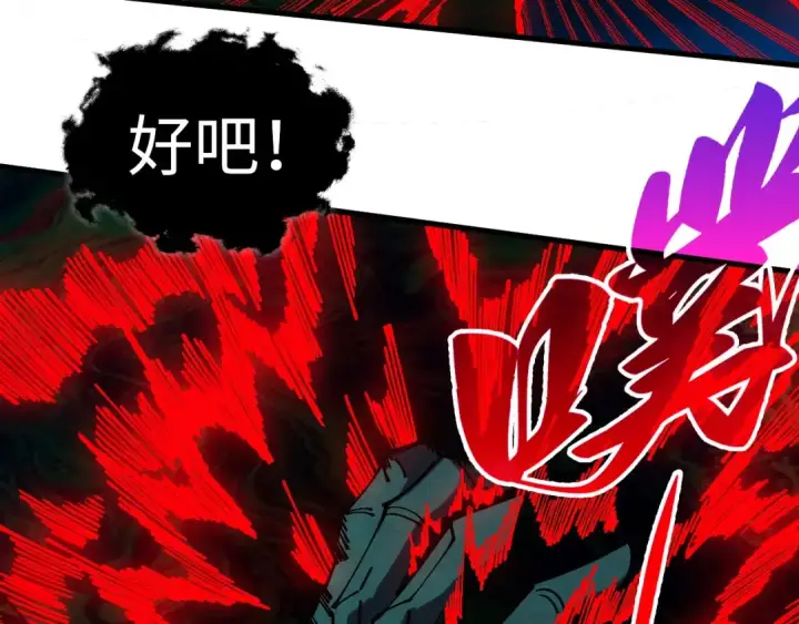 漫画《这一世我要当至尊》第535话 真魔法相第102张图