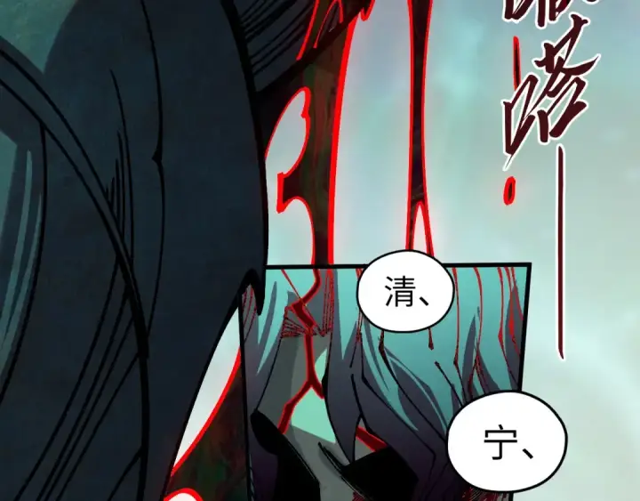 漫画《这一世我要当至尊》第535话 真魔法相第107张图
