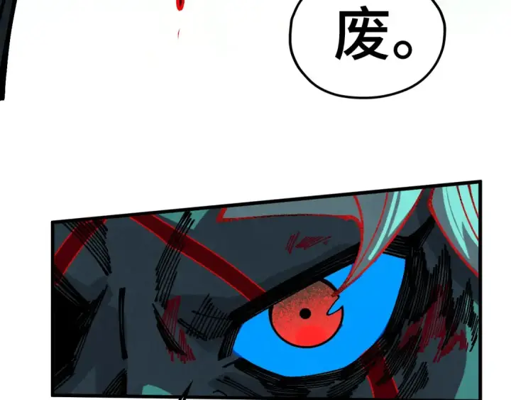 漫画《这一世我要当至尊》第535话 真魔法相第109张图
