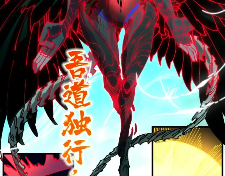 漫画《这一世我要当至尊》第535话 真魔法相第117张图