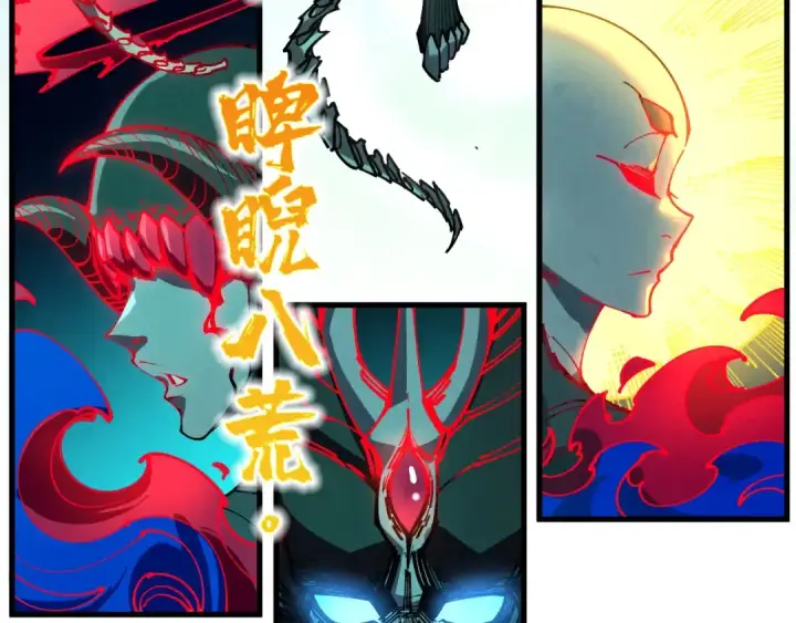 漫画《这一世我要当至尊》第535话 真魔法相第118张图