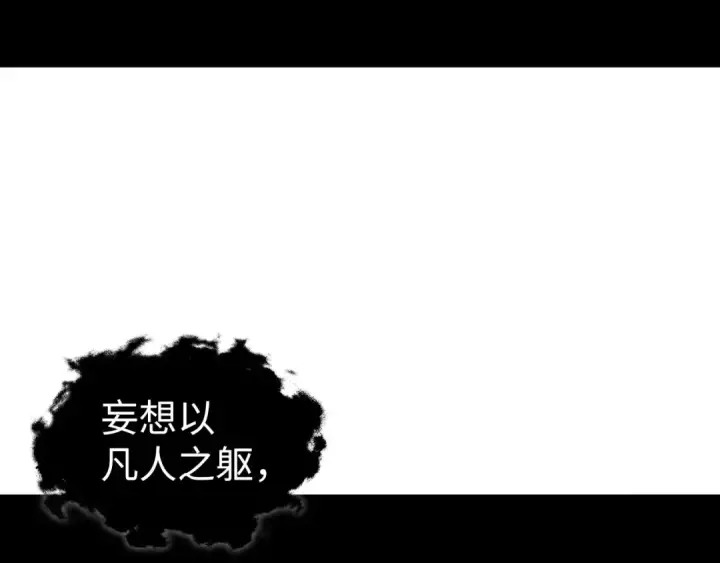 漫画《这一世我要当至尊》第535话 真魔法相第12张图
