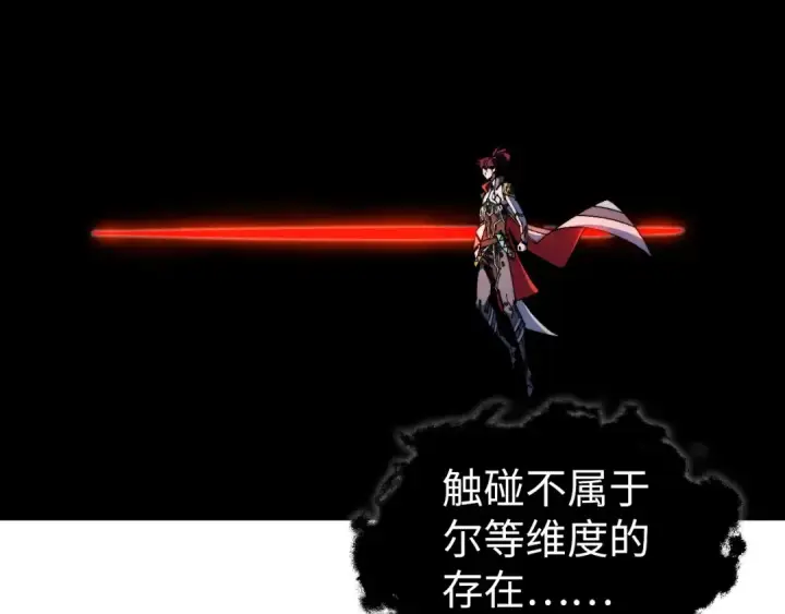漫画《这一世我要当至尊》第535话 真魔法相第13张图