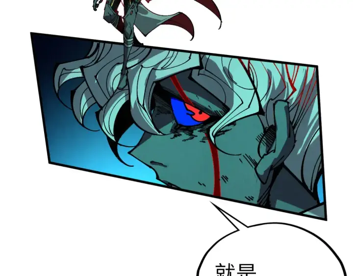 漫画《这一世我要当至尊》第535话 真魔法相第131张图