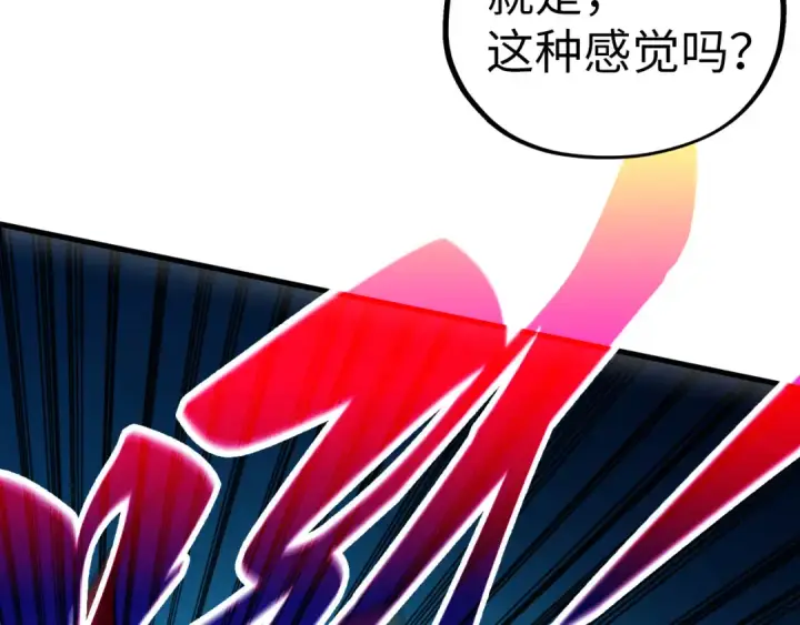 漫画《这一世我要当至尊》第535话 真魔法相第132张图