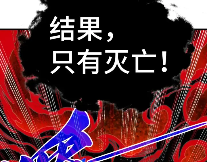 漫画《这一世我要当至尊》第535话 真魔法相第15张图