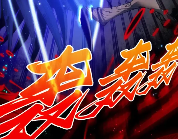 漫画《这一世我要当至尊》第535话 真魔法相第150张图