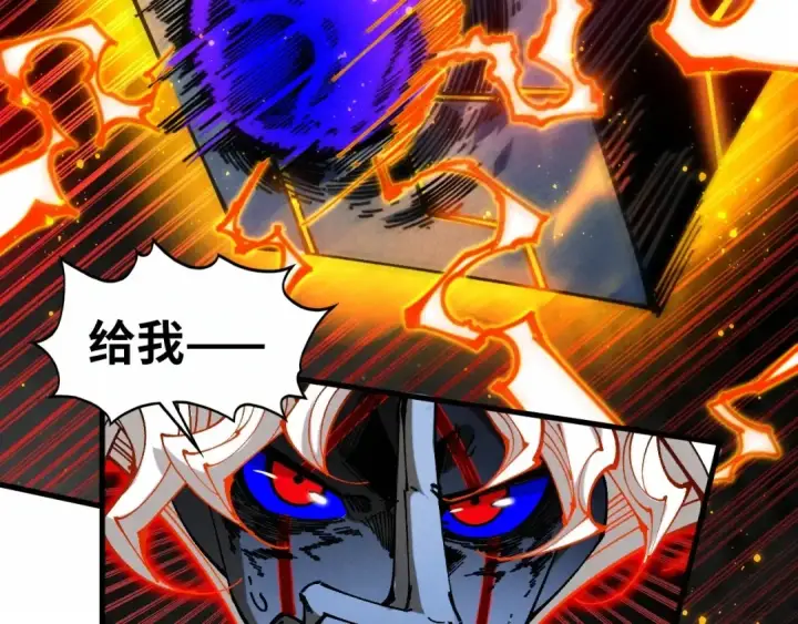 漫画《这一世我要当至尊》第535话 真魔法相第155张图