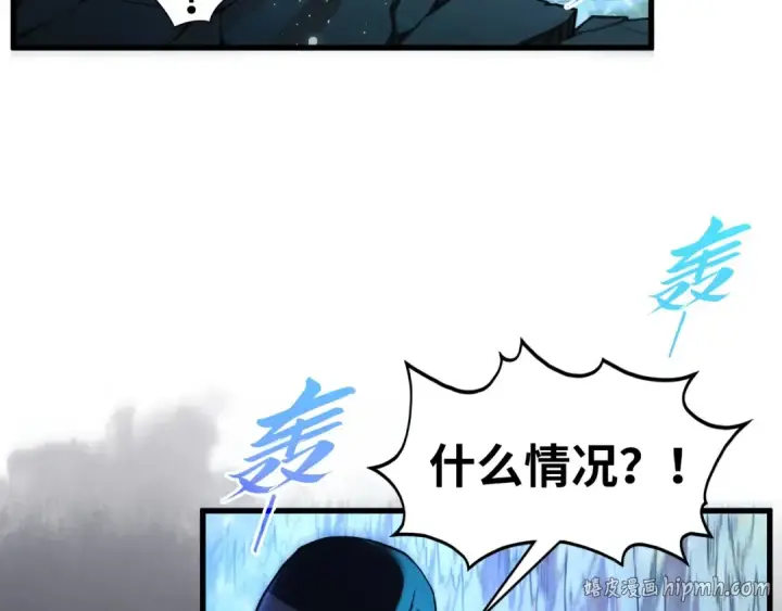 漫画《这一世我要当至尊》第535话 真魔法相第160张图
