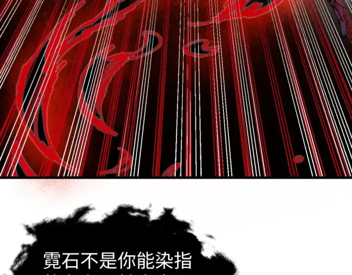 漫画《这一世我要当至尊》第535话 真魔法相第18张图