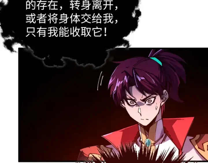 漫画《这一世我要当至尊》第535话 真魔法相第19张图