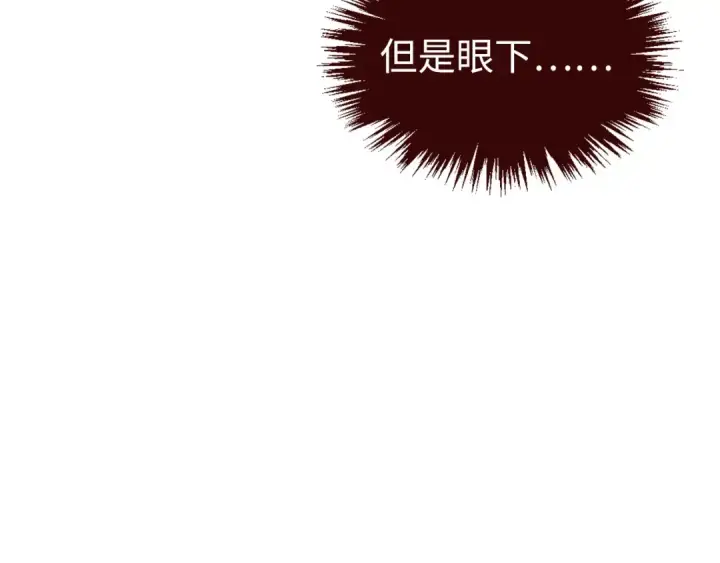 漫画《这一世我要当至尊》第535话 真魔法相第22张图