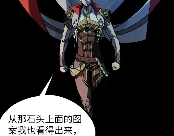 漫画《这一世我要当至尊》第535话 真魔法相第25张图