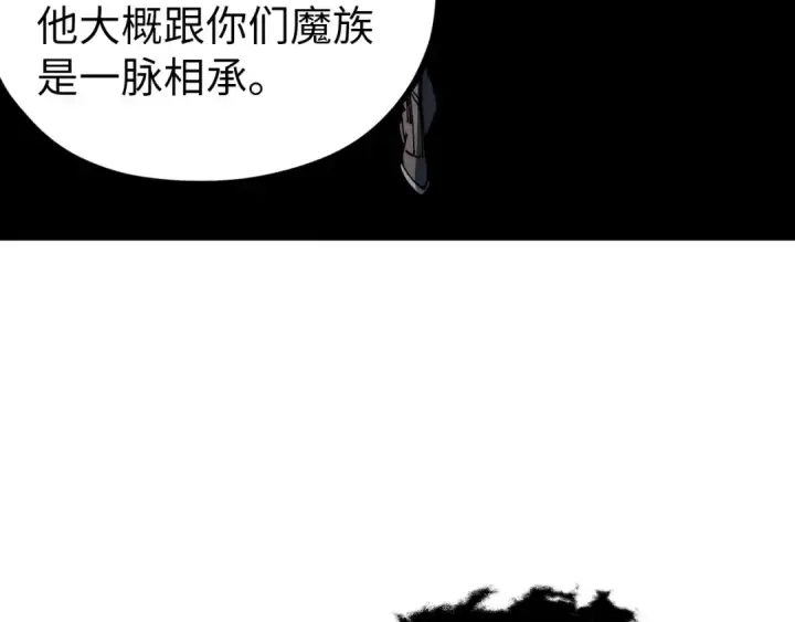 漫画《这一世我要当至尊》第535话 真魔法相第26张图