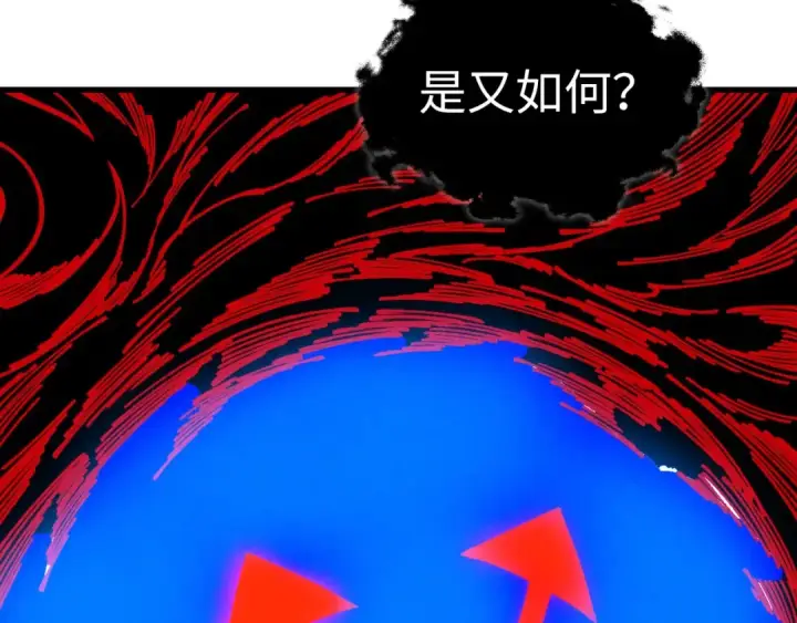 漫画《这一世我要当至尊》第535话 真魔法相第27张图