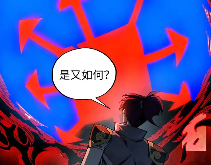漫画《这一世我要当至尊》第535话 真魔法相第28张图