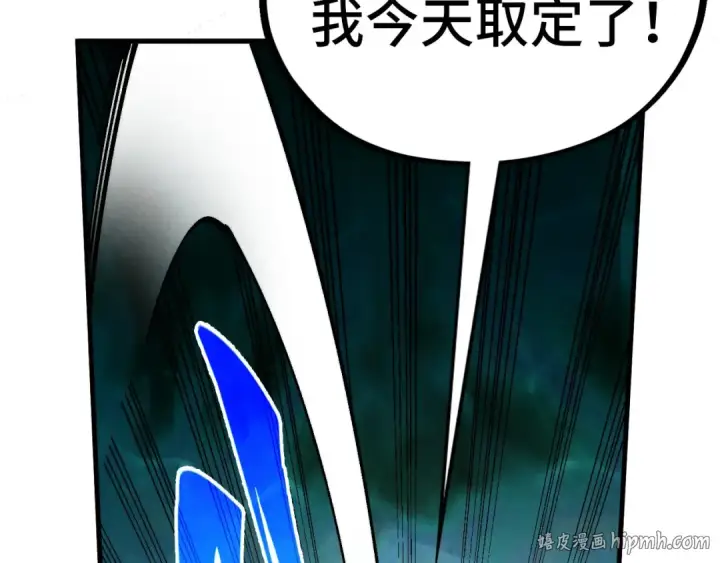 漫画《这一世我要当至尊》第535话 真魔法相第32张图