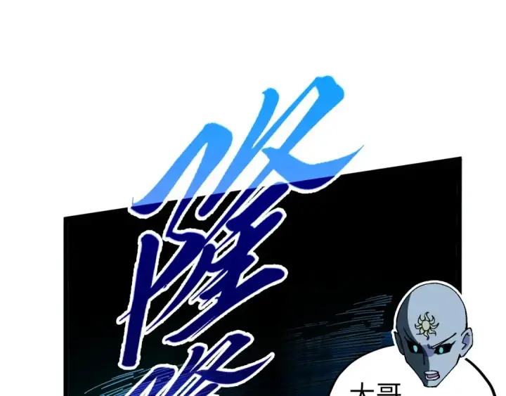 漫画《这一世我要当至尊》第535话 真魔法相第41张图