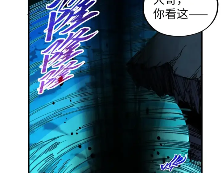 漫画《这一世我要当至尊》第535话 真魔法相第42张图
