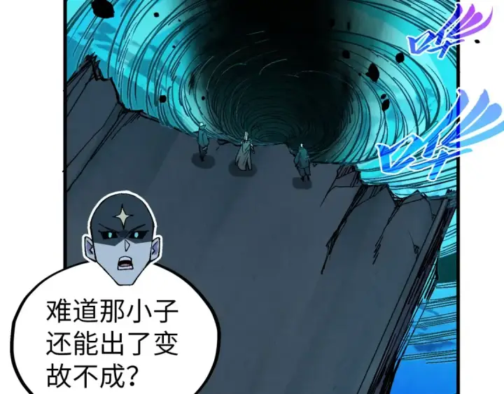 漫画《这一世我要当至尊》第535话 真魔法相第43张图